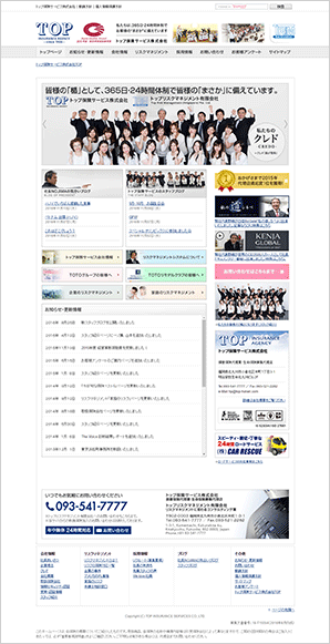 トップ保険サービス株式会社のホームページへ